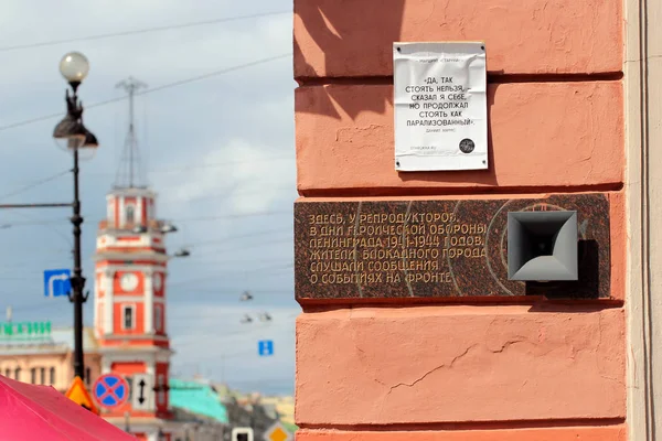 Saint Petersburg, Rusya - 5 Temmuz 2017: Nevsky Prospekt caddesinde tarihi savaş zamanı hoparlörü. Leningrad Kuşatması sırasında, vatandaşlar ön haber duymak için yuvarlak hoparlörler toplandı. — Stok fotoğraf