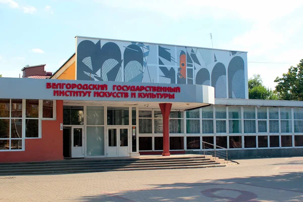 Biełgorod, Rosja-22 czerwca 2019: Budowa Biełgorod Państwa ins — Zdjęcie stockowe