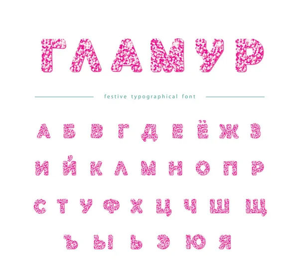 在白色上分离的西里尔文闪光粉红色字体 情人节的魅力字母表 生日设计 — 图库矢量图片
