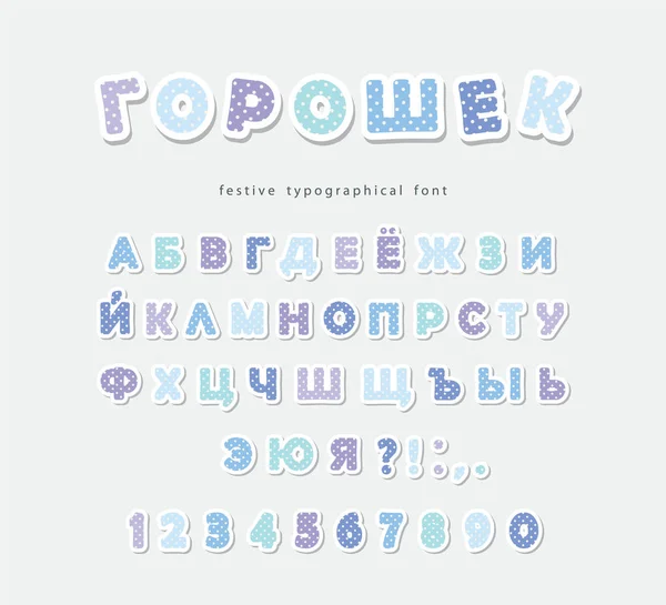 Кирилловским шрифтом написана синяя полька. Бумажные буквы и цифры ABC. Смешной алфавит . — стоковый вектор
