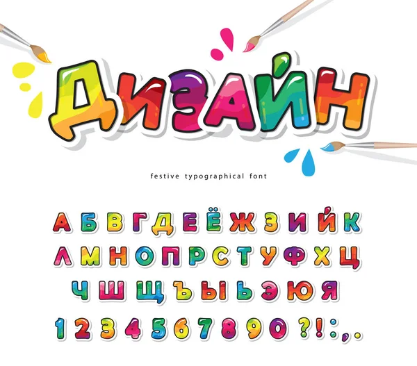Cartoon cyrillic fonte para crianças. Letras e números ABC brilhantes. Papel cortado. Pintar alfabeto russo colorido. Vetor — Vetor de Stock