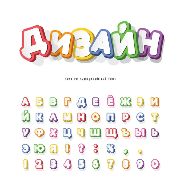 Современный 3D-кириллический яркий шрифт. Карикатурная бумага вырезает буквы и цифры ABC. Красочный алфавит. Вектор — стоковый вектор