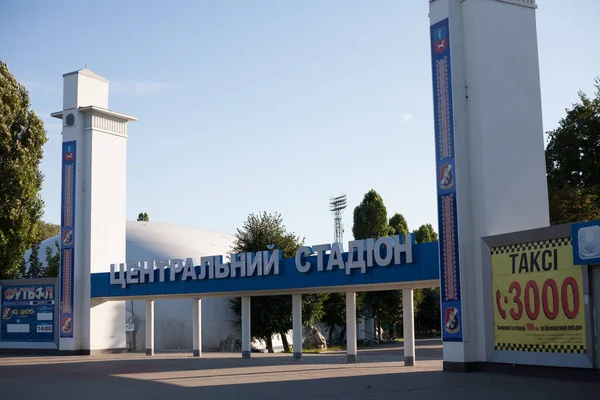 Çerkasistan, Ukrayna - 1 Ağustos 2020: Çerkasya merkez stadyumu