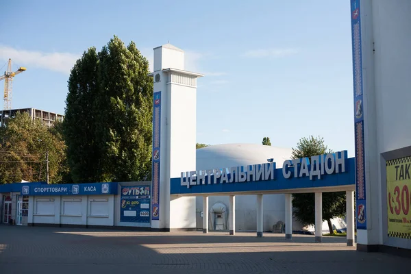 Çerkasistan, Ukrayna - 1 Ağustos 2020: Çerkasya merkez stadyumu