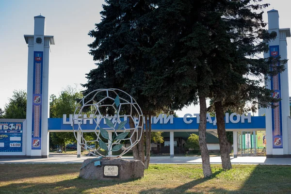 Çerkasistan, Ukrayna - 1 Ağustos 2020: Çerkasya merkez stadyumu