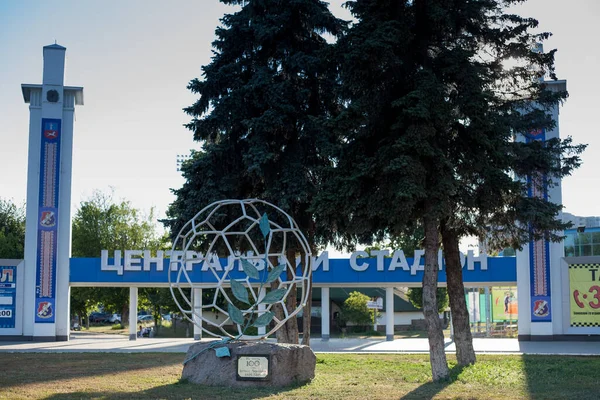 Çerkasistan, Ukrayna - 1 Ağustos 2020: Çerkasya merkez stadyumu