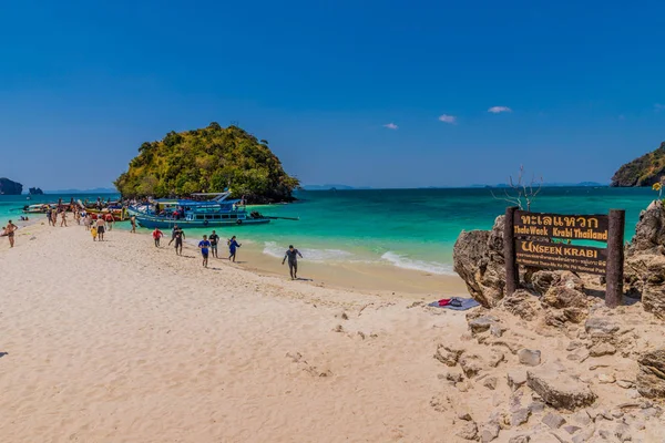 A typical island view in Thailand — Stock Photo, Image