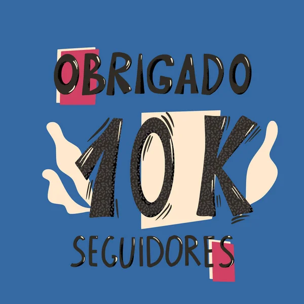 Obrigado 10000 Seguidores Merci Aux Adeptes Portugais Fête Des Abonnés — Image vectorielle
