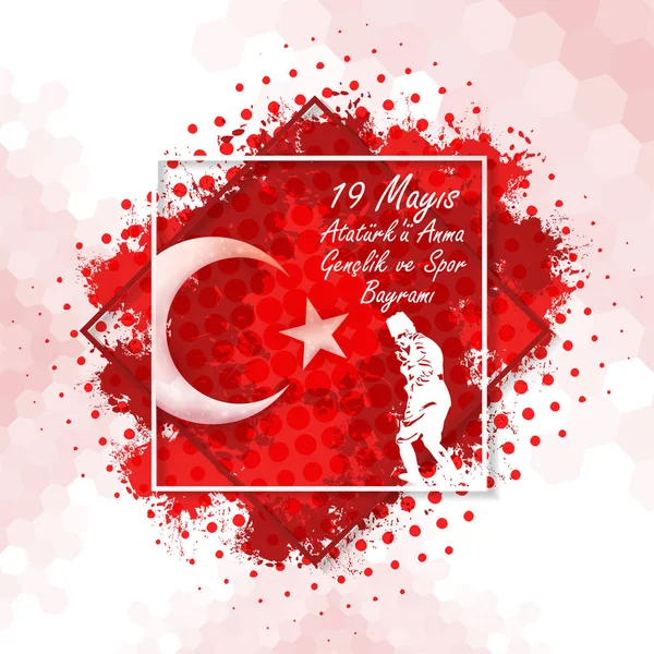トルコの抽象スタイル共和国お祝いカードとグリーティングメッセージポスター バッジ アタテュルク記念 青少年とスポーツの日 5月19日 — ストックベクタ