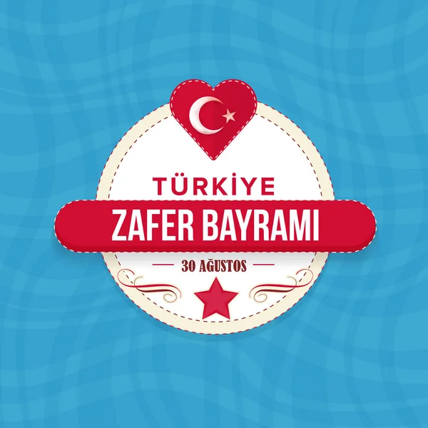 トルコ国民祝カード バナー ポスター バッジベクトルデザイン トルコ 8月30日 勝利の日 — ストックベクタ