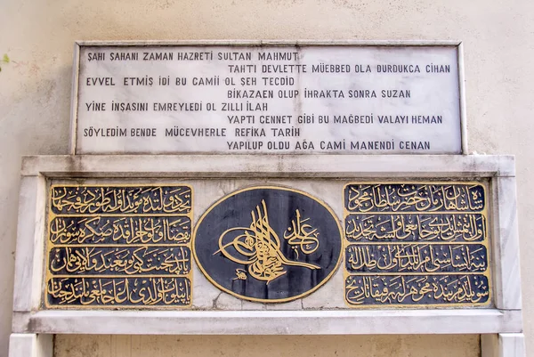 Istanbul, Türkiye, 8 Haziran 2018: Aga cami, Istiklal Caddesi, Sirk'e