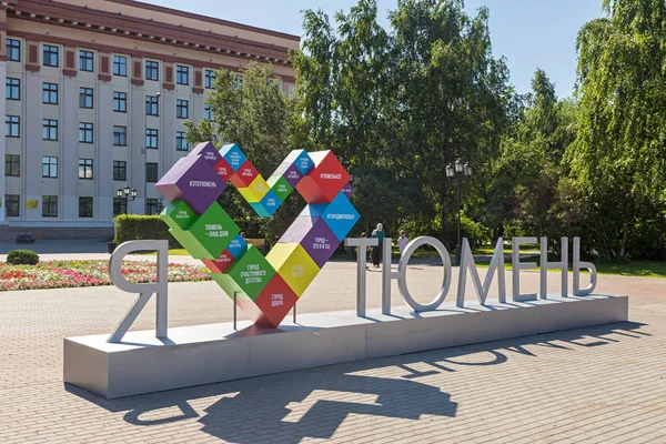 Rússia Tyumen Julho 2018 Zona Fotográfica Arte Amo Tyumen — Fotografia de Stock