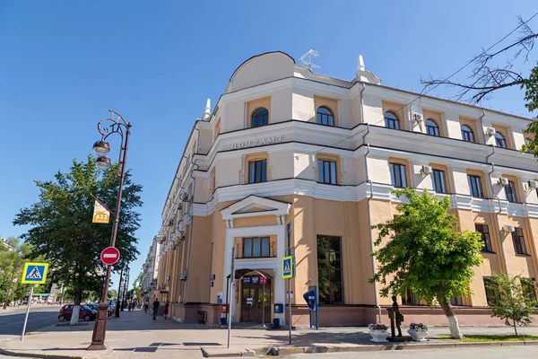 Russland Tjumen Juli 2018 Das Hauptpostamt Der Stadt Tjumen — Stockfoto