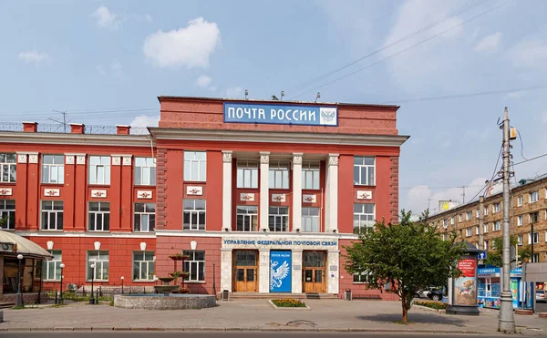 Rusko Krasnojarsk Července 2018 Ruská Pošta Celní Úřad Federální Poštovní — Stock fotografie