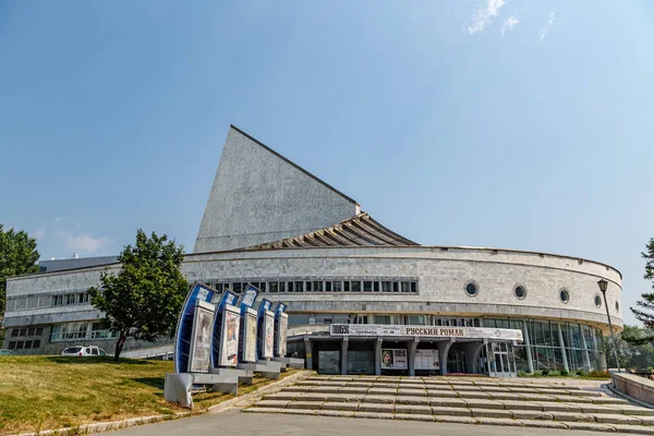 Rusia Novosibirsk Julio 2018 Novosibirsk Academic Youth Theater Globus — Foto de Stock