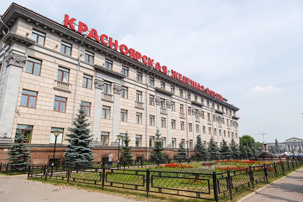 Rusland Krasnojarsk Juli 2018 Het Gebouw Krasnojarsk Spoorwegen Rzd — Stockfoto