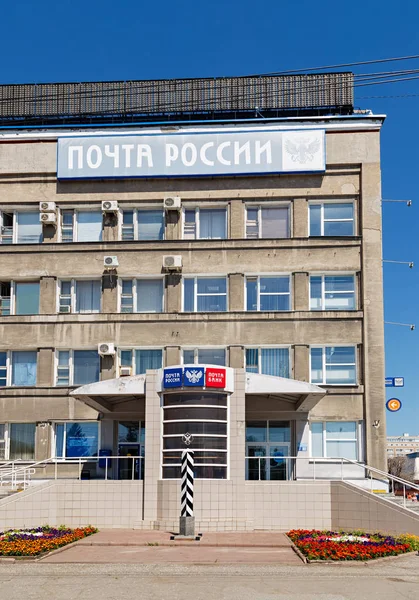 러시아 옴스크 2018 러시아 우체국 기념물 킬로미터 — 스톡 사진