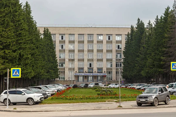 Ryssland Novosibirsk Juli 2018 Institutet För Kärnfysik Sibiriska Grenen Den — Stockfoto