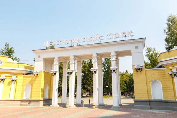 Rússia Novosibirsk Julho 2018 Entrada Principal Para Parque Central Cidade — Fotografia de Stock