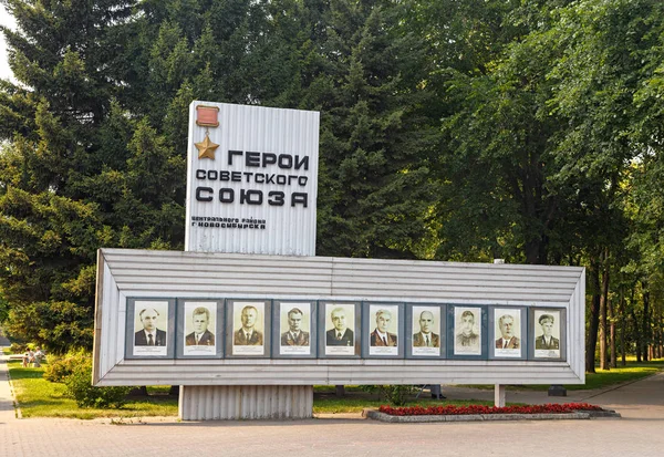 Rusland Novosibirsk Juli 2018 Helden Van Sovjet Unie Centrale Wijk — Stockfoto