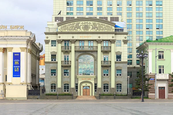 Mongolsko Ulánbátar Srpna 2018 Budova Banky Golomt Nachází Hlavním Náměstí — Stock fotografie