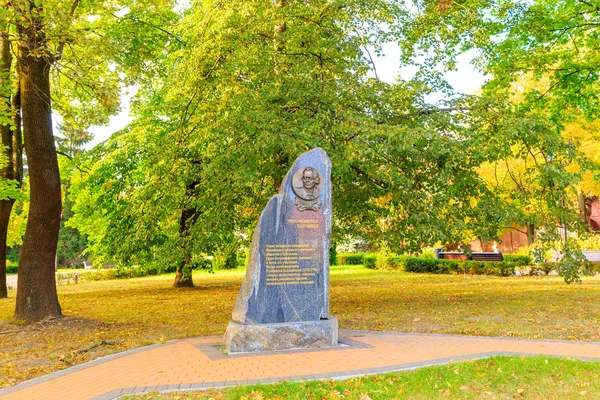 Russia Kaliningrad Settembre 2018 Segno Commemorativo Feldmaresciallo Rumyantsev — Foto Stock