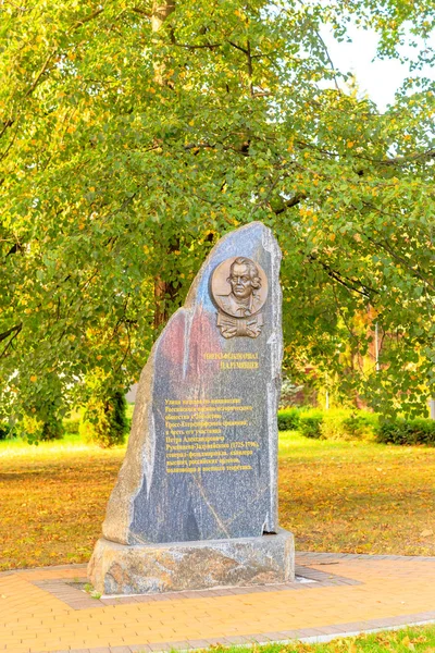 Russland Kaliningrad September 2018 Gedenkschild Für Feldmarschall Rumjanzew — Stockfoto