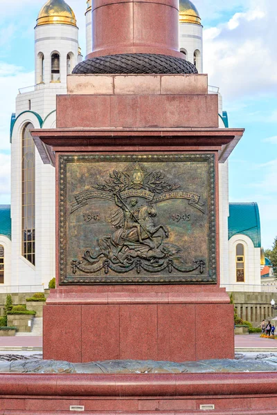 Rússia Kaliningrado Setembro 2018 Estela Dedicada Grande Vitória Praça Vitória — Fotografia de Stock