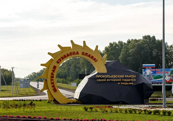 Novokuznetsk, Rússia - 14 de agosto de 2018: Monumento à mina de Kuzbass — Fotografia de Stock