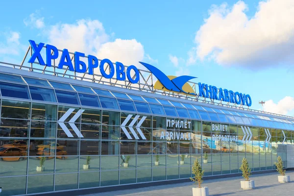 Rusia, Kaliningrado - 25 de septiembre de 2018: La construcción del aeropuerto de Khrabrovo. Letrero con el nombre . —  Fotos de Stock