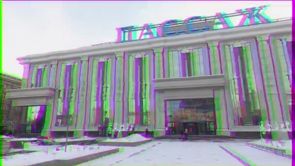 毛刺效果 进入新购物中心 俄罗斯叶卡捷琳堡 2015年12月20日 纪念碑竖立在主要步行街 超高清 — 图库视频影像