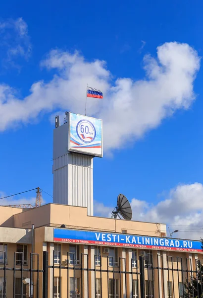 Rusia, Kaliningrado - 25 de septiembre de 2018: State TV and Radio Com — Foto de Stock