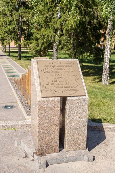 俄罗斯，鄂木斯克 - 2018年7月17日：鄂木斯克的历史名胜 — 图库照片