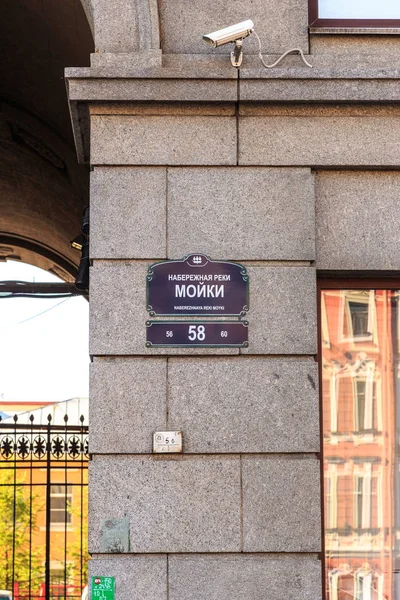 Saint-Pétersbourg, Russie - 18 juin 2019 : Une plaque avec l'addre — Photo