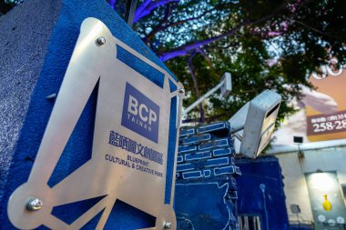 Tainan, Tayvan - 13 Nisan 2019: Planlı Kültür ve Yaratıcı Park. Güney Bölgesi, Tainan, Tayvan 'da çok amaçlı bir park. 