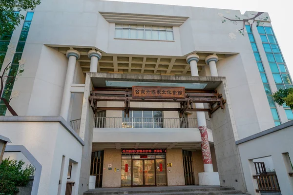 Tainan Taiwan April 2019 Hakka Kultur Center Tainan — Stockfoto