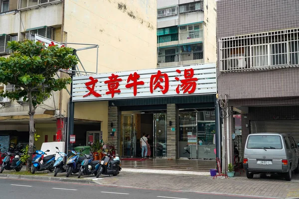 Tainan Tajwan Kwietnia 2019 Winchang Beefsoup Słynna Restauracja Tainan — Zdjęcie stockowe