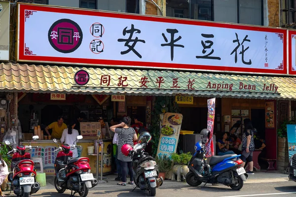 Tainan Taiwán Abril 2019 Tongji Anping Bean Jelly Douhua Famoso —  Fotos de Stock