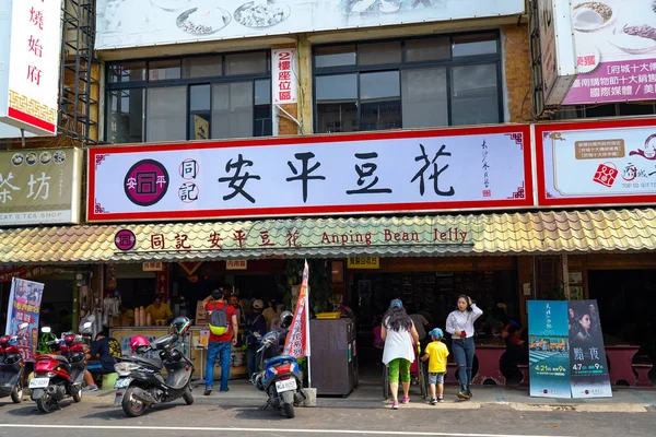 Tainan Tajvan Április 2019 Tongji Anping Bean Jelly Douhua Híres — Stock Fotó