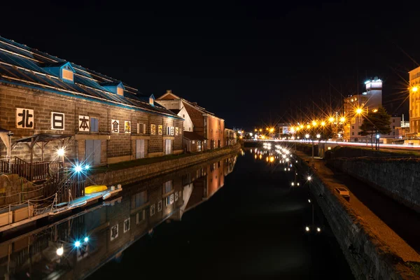 北海道の夜の小樽運河と倉庫の風景 小樽市の有名なランドマークです — ストック写真