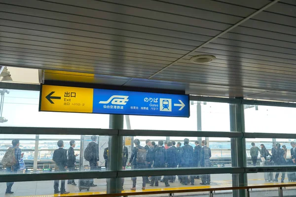 Pohled na letištní stanici Sendai. Sendai Airport Station je železniční stanice na letišti Sendai v městě Natori, Miyagi, Japonsko-22. duben 2019 — Stock fotografie