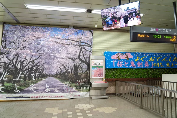Kitakami Station Ist Ein Bahnhof Der Stadt Kitakami Iwate Präfektur — Stockfoto