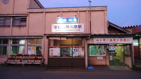 Aomori, japan. 8. aug 2016: goshogawara station interior. ein Bahnhof an der Gono- und Tsugaru-Eisenbahnlinie in der Stadt goshogawara, goshogawara ist berühmt durch die Tachineputa-Laterne — Stockfoto