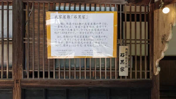 卡库诺达·布基亚基街。这里还有大约300年前建造的城市景观。它被称为一个地方,有许多老房子,武士曾经居住。秋田,日本。8 月 05, 2017 — 图库照片