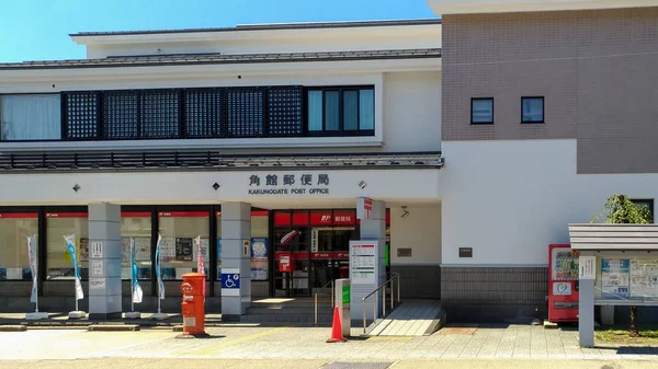 Akita, Japón. 05 AGO 2017: Oficina de Correos de Kakunodate en el distrito de Senboku, Prefectura de Akita, Japón. Kakunodate es famoso por el Bukeyashiki (residencias samurai ) — Foto de Stock