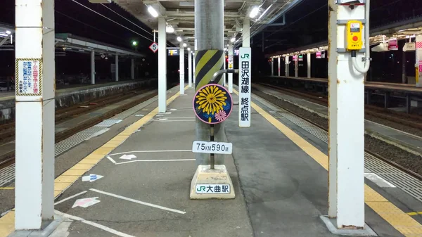 Akita, Giappone. 05 agosto 2017: Interno della stazione di Omagari. Una stazione ferroviaria nella città di Daisen, Prefettura di Akita, Giappone. La città di Daisen è famosa per l'Omagari Fireworks Festival " — Foto Stock