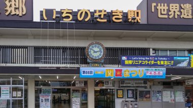 Japonya, ıyate. 04 Ağustos 2017: Ichinoseki ıstasyonunun dış kısmı. Doğu Japonya demiryolu şirketi (Jr Doğu) tarafından işletilen Ichinoseki, ıhate, Japonya kentinde bir tren istasyonu)
