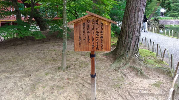 이와테, 일본. 2017년 8월 04일 : 일본 이와테 현 히라이즈미에 있는 모츠지 사원. 그것은 유네스코 세계 문화 유산, 역사 기념물 및 히라이즈미의 사이트의 일부입니다 — 스톡 사진