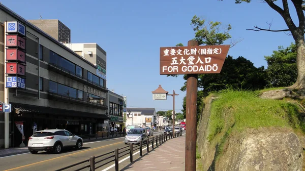 Widok na miasto Matsushima. Jest to najbardziej znany jako Matsushima Bay, jeden z trzech odsłon Japonii, a także miejsce Zuigan-ji, Entsu-in i Kanrantei. w prefekturze Miyagi w Japonii. Sie 08, 2016 w — Zdjęcie stockowe