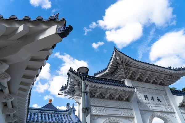 Ворота Великого Благочестия, южные ворота Национального Тайваньского Мемориального Зала Демократии (Национальный Мемориальный Зал Чан Кайши), Текст на китайском языке на сводах означает "Ворота Великого Благочестия". Тайбэй, Тайвань . — стоковое фото